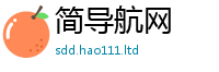 2025新澳门2025免费原料惟2025年天天彩资料大全图片